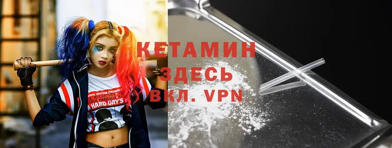 Кетамин ketamine  Ногинск 