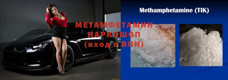 Метамфетамин винт  закладки  Ногинск 